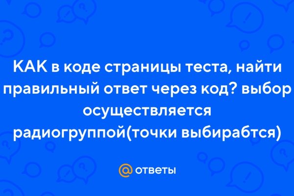 Кракен почему пользователь не найден