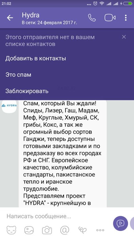 Взломали аккаунт на кракене что делать