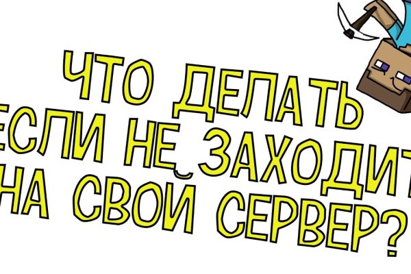 Как регистрироваться и заходить на кракен даркнет